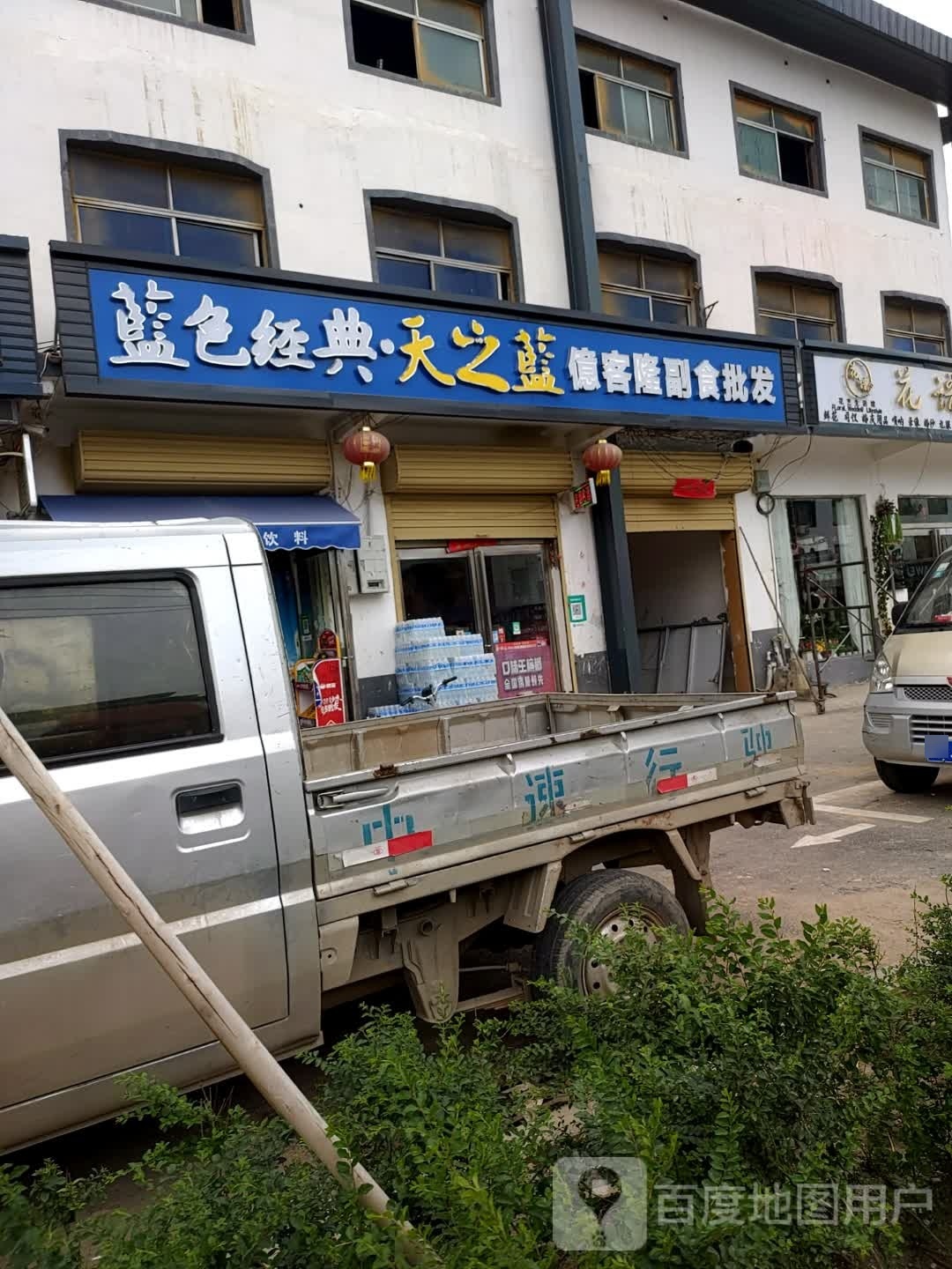 亿客隆