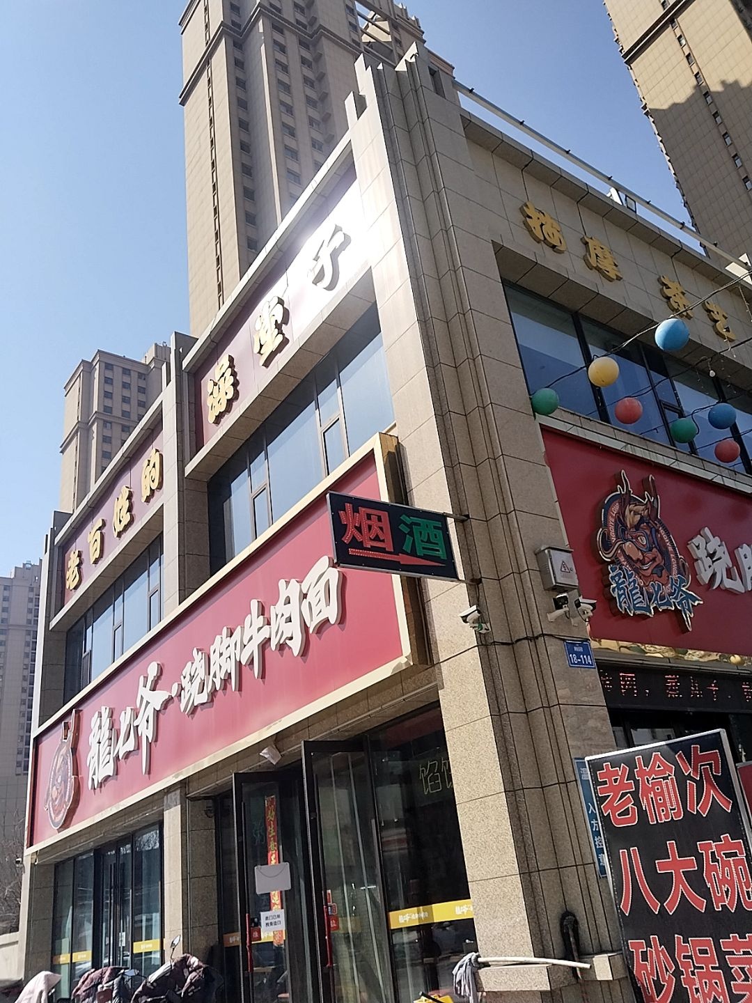 老百姓的澡堂子