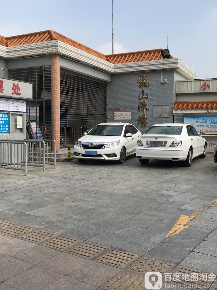 龙山泳场