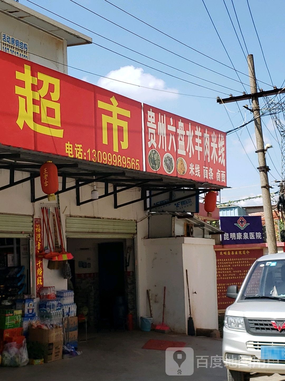 顺成美食(汕昆高速店)