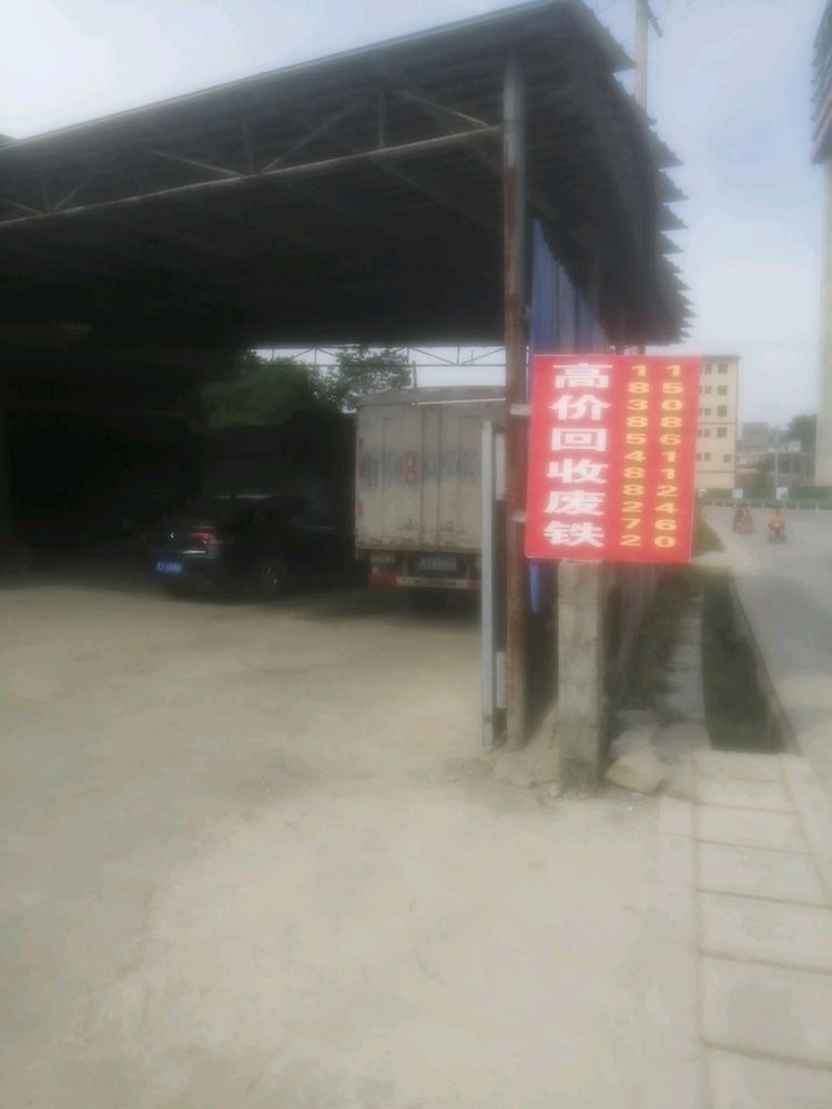贵州嘉泰再生资源回收有限公司