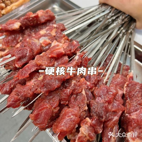 硬派牛肉串