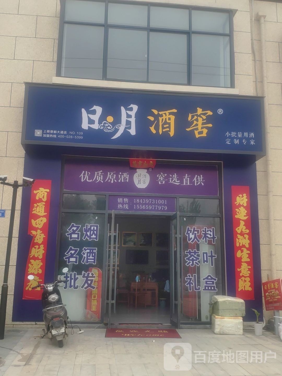 驻马店市上蔡县蔡都大道上城华府