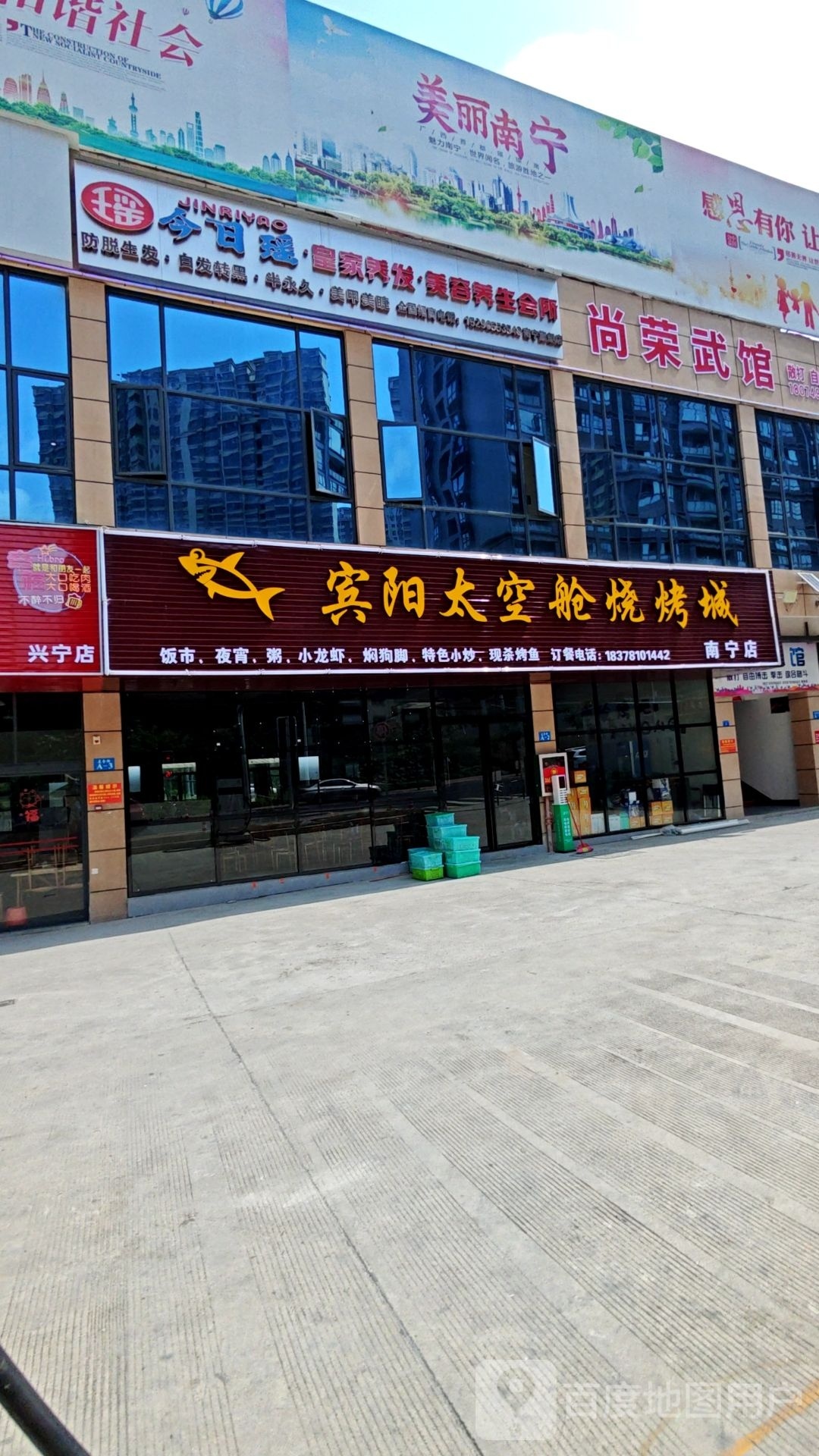 尚荣武馆