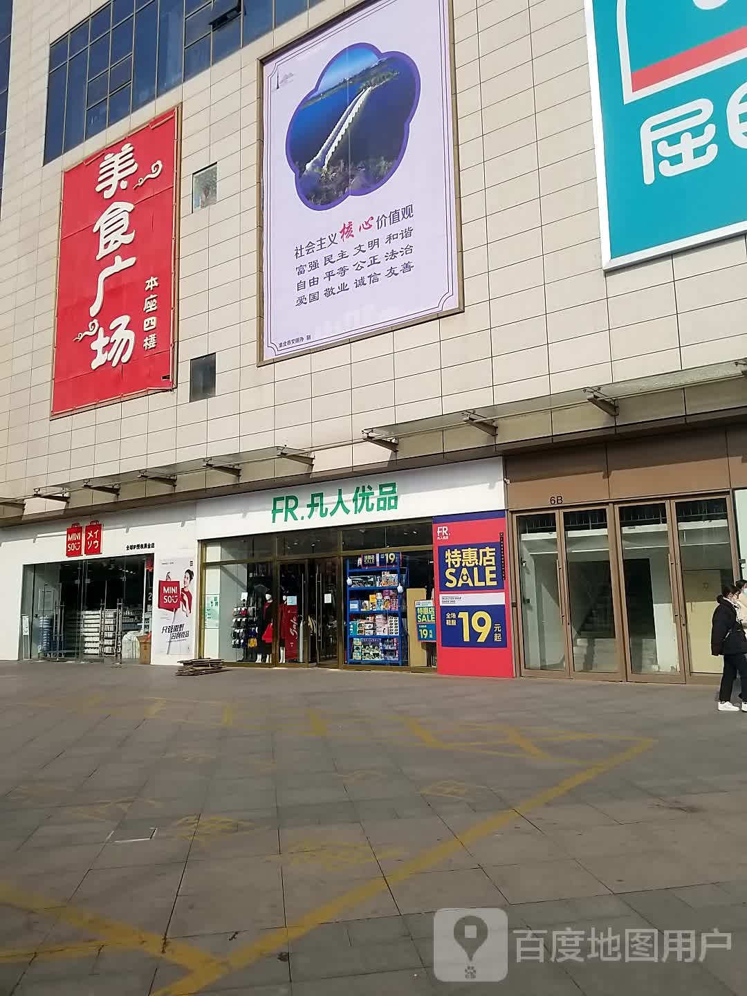 食尚品汇美食广场(碧乐城店)