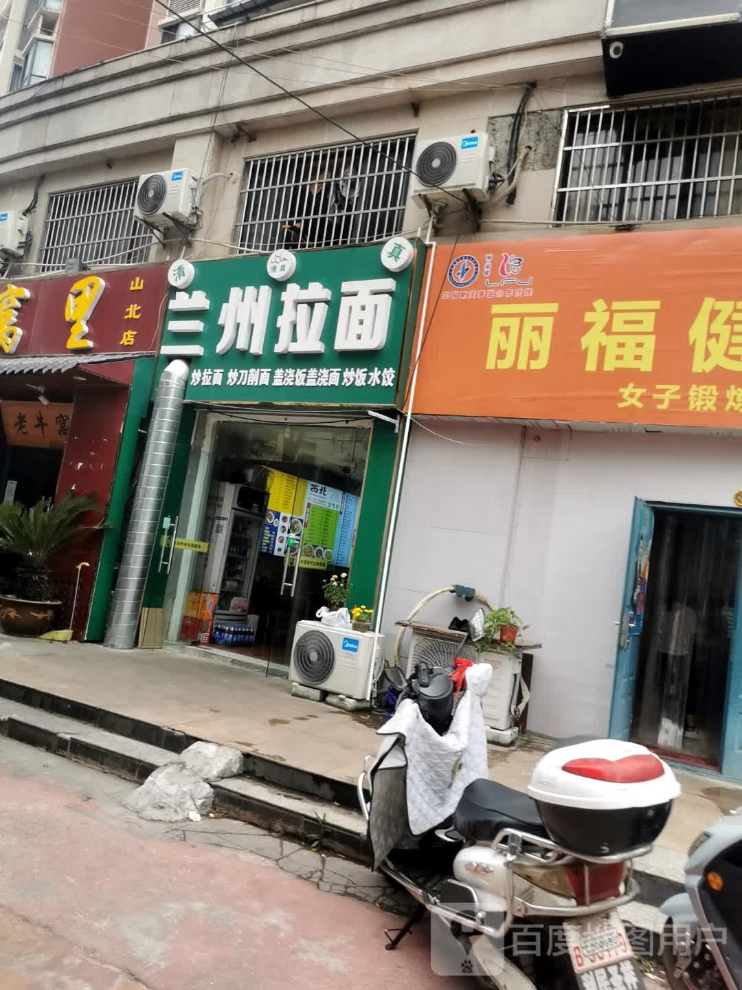 清真兰州拉面(会岸路店)