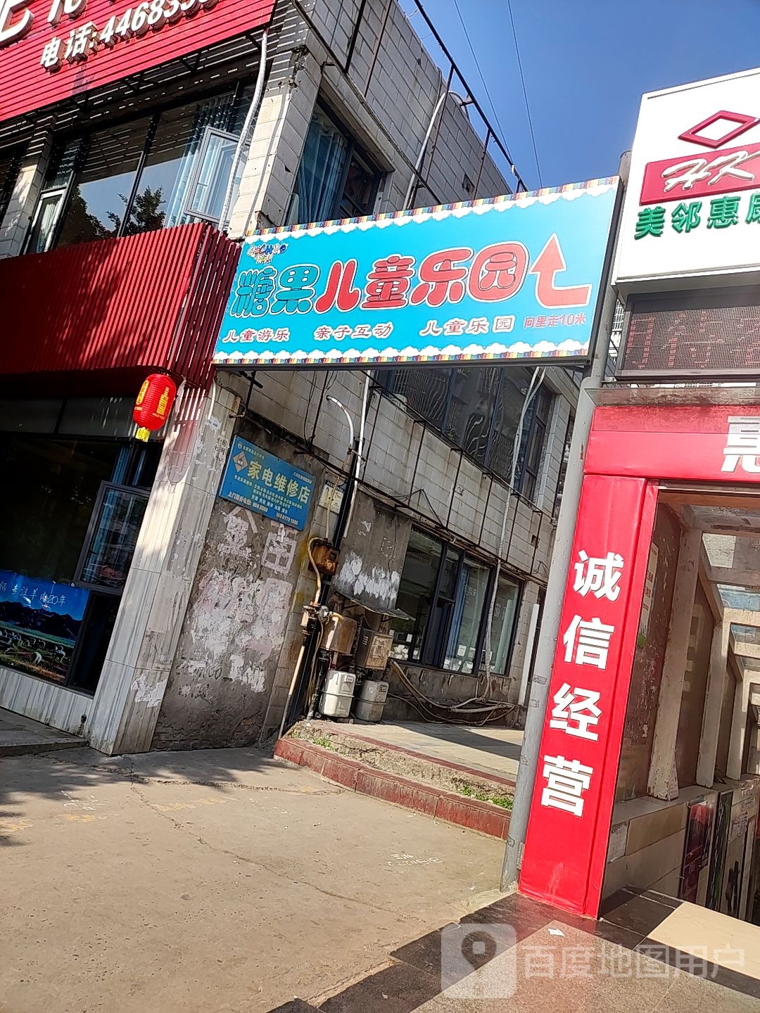 糖果儿童乐园(天宝路店)
