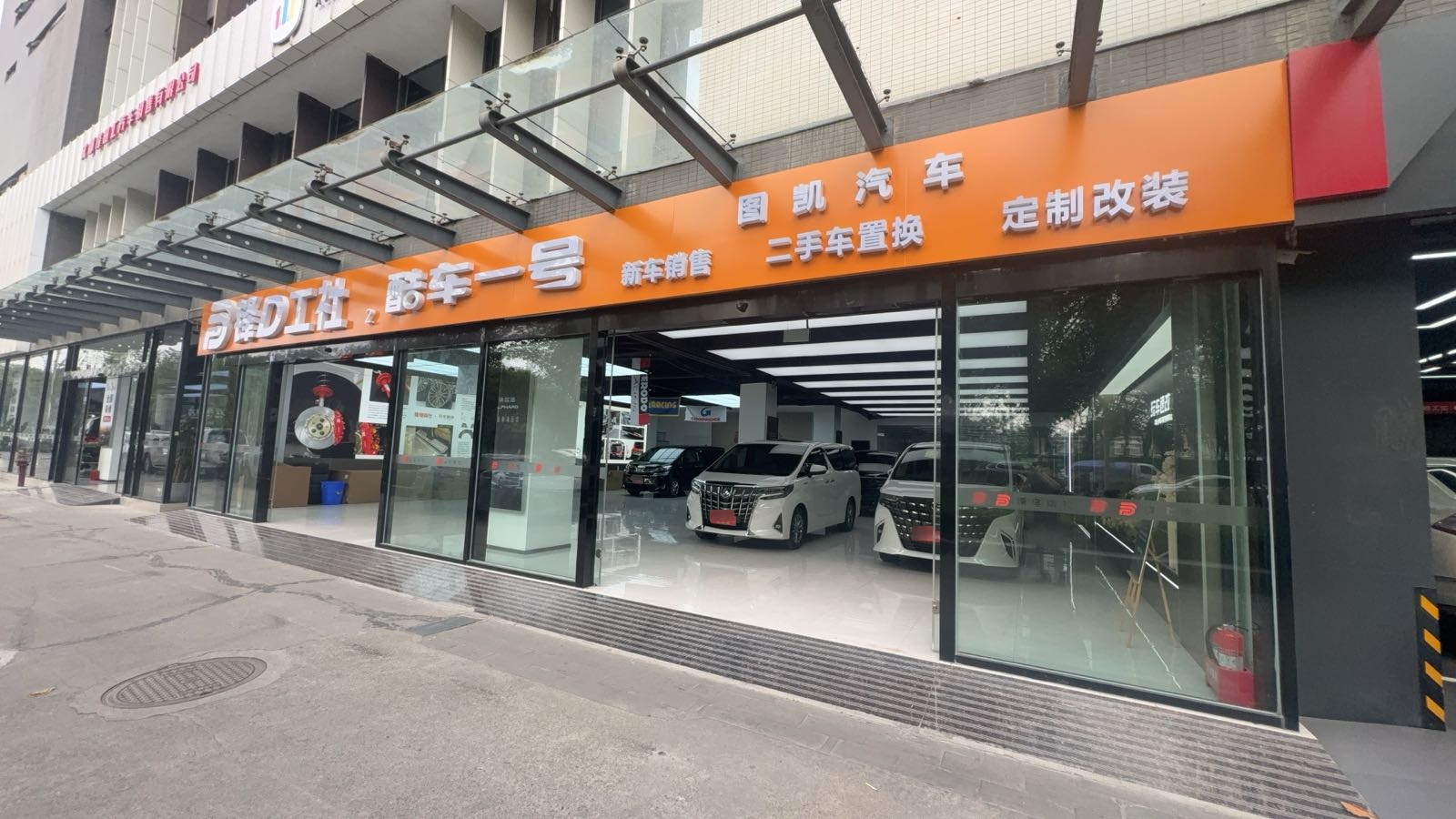 成都市图凯汽车服务有限公司