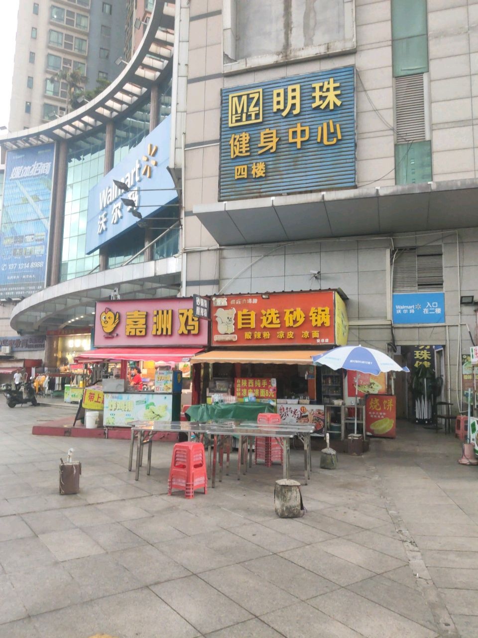 明珠游泳健身中心(明珠广场店)