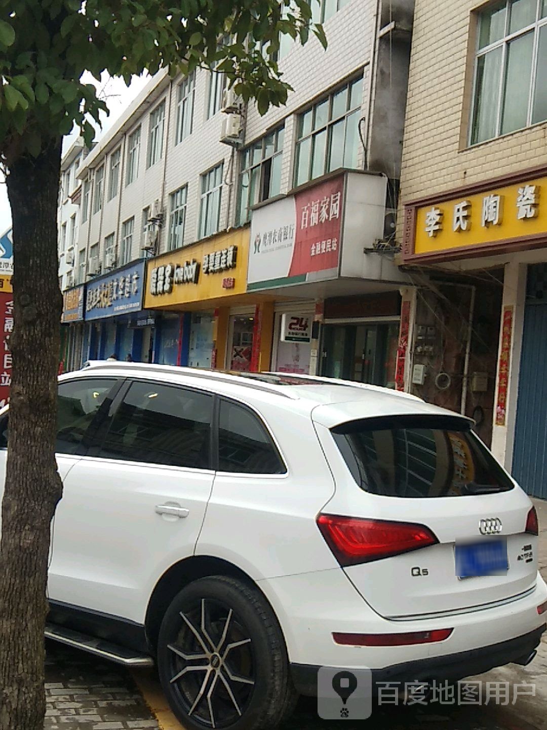 李氏陶瓷专卖店
