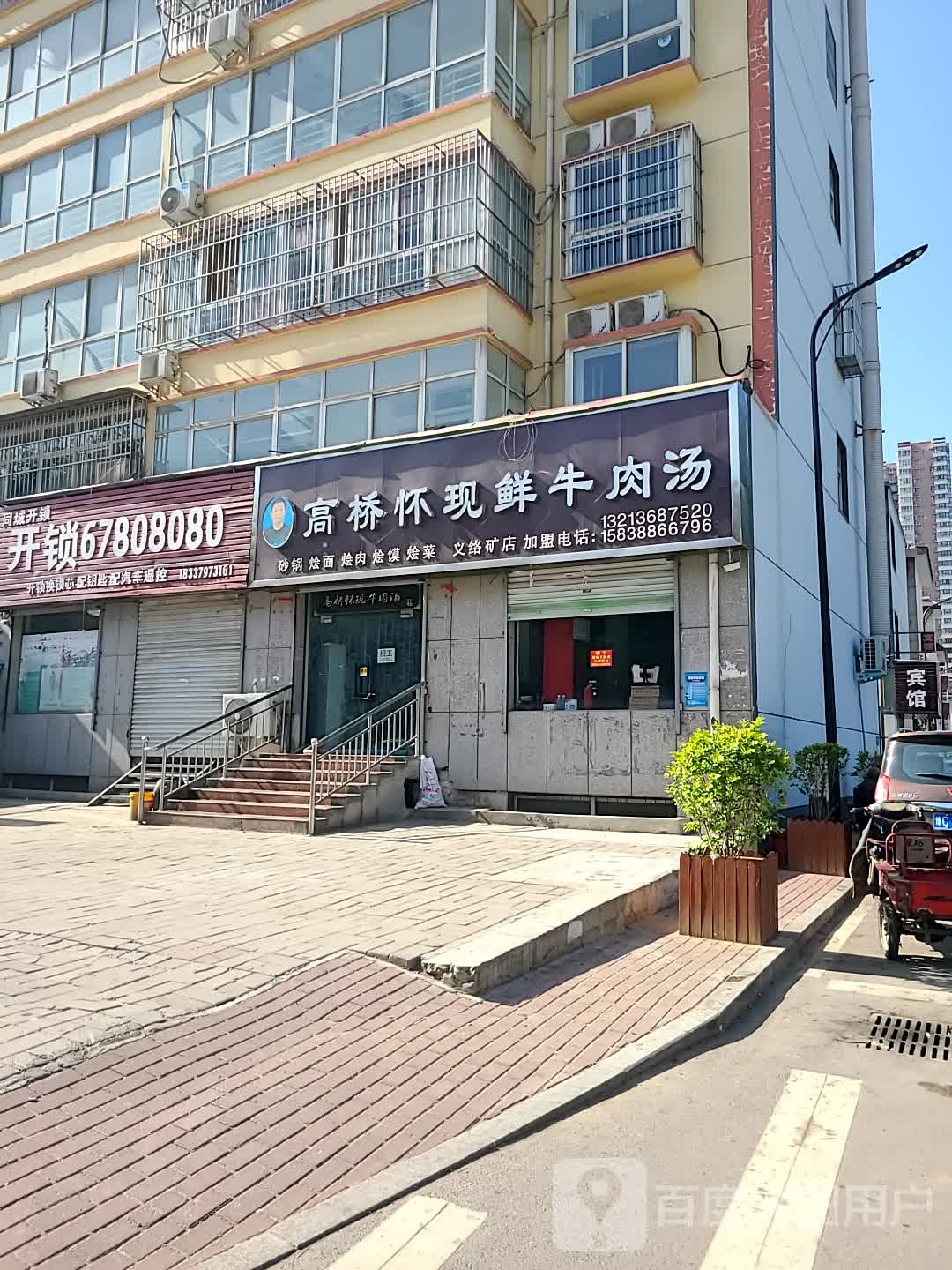 同城开锁