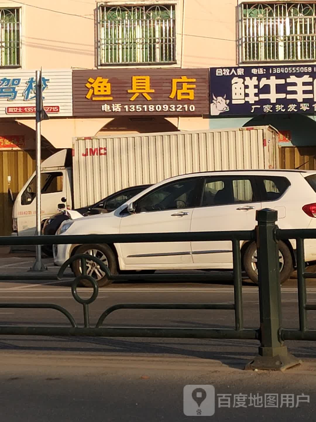 鑫育渔具店