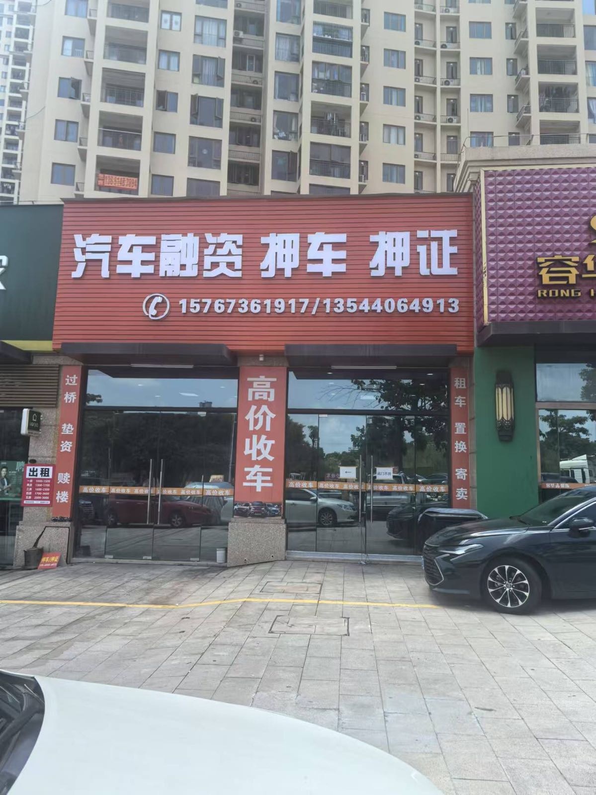汽车金融押车押证(二手车·汽车融资)
