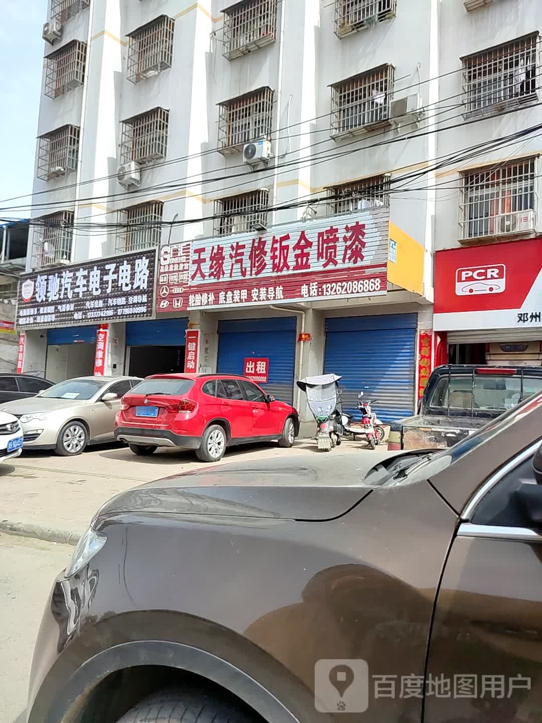 邓州市领驰汽车电子电路(雷峰路店)