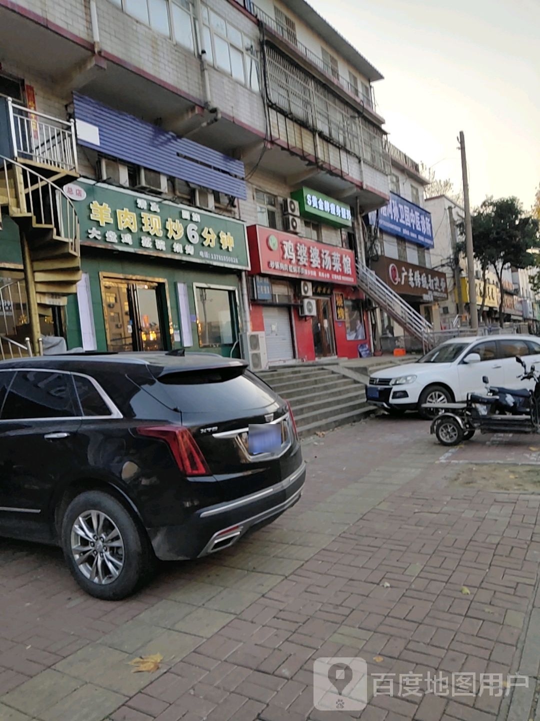 清真回族羊肉现炒6分钟(总店)