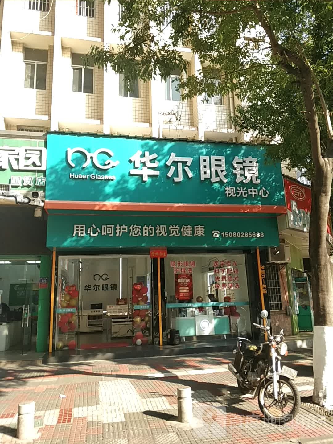 尔道眼镜