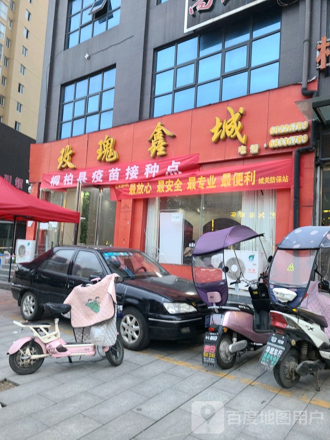 玫瑰鑫城便利店