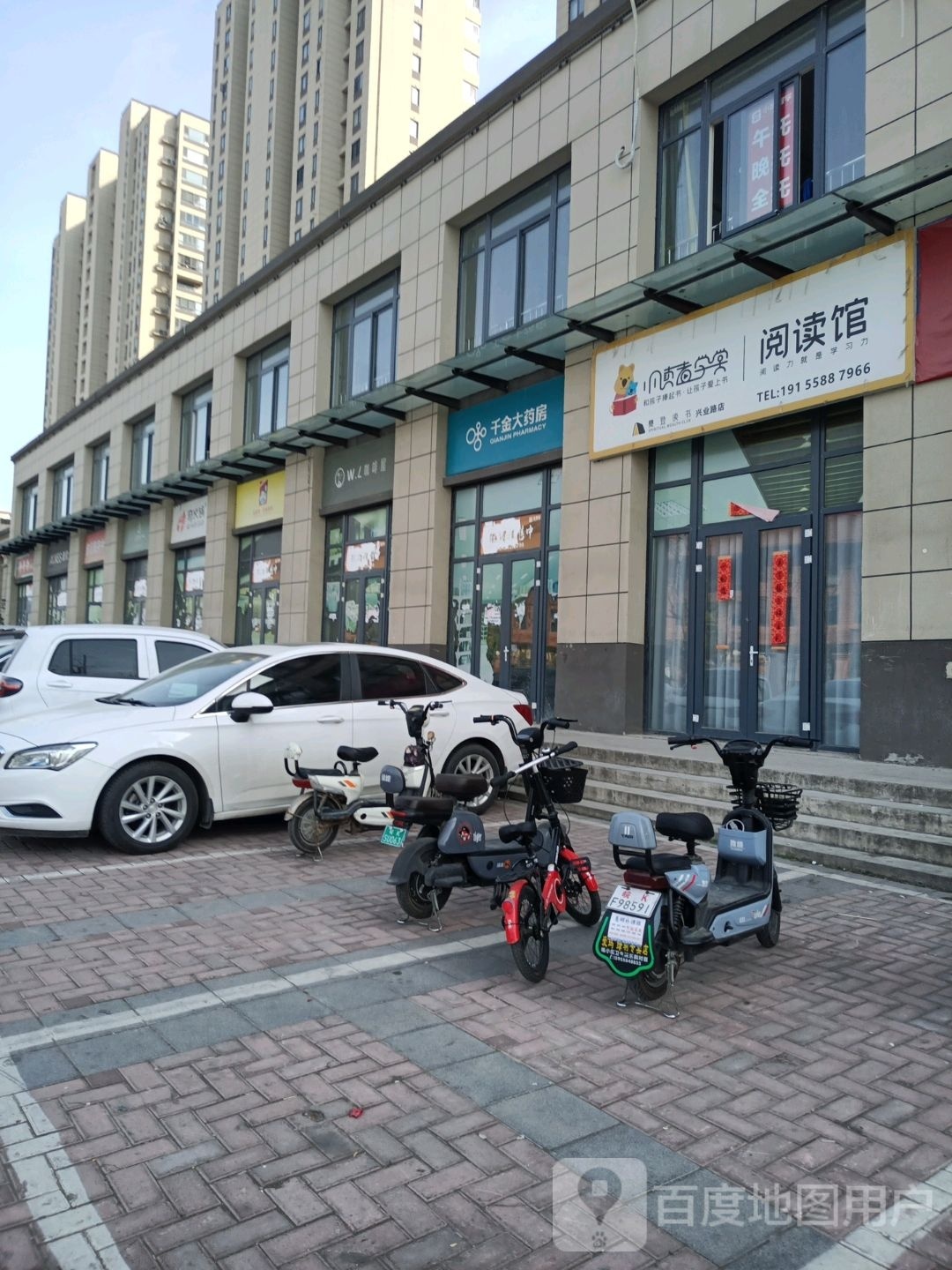 阅读馆