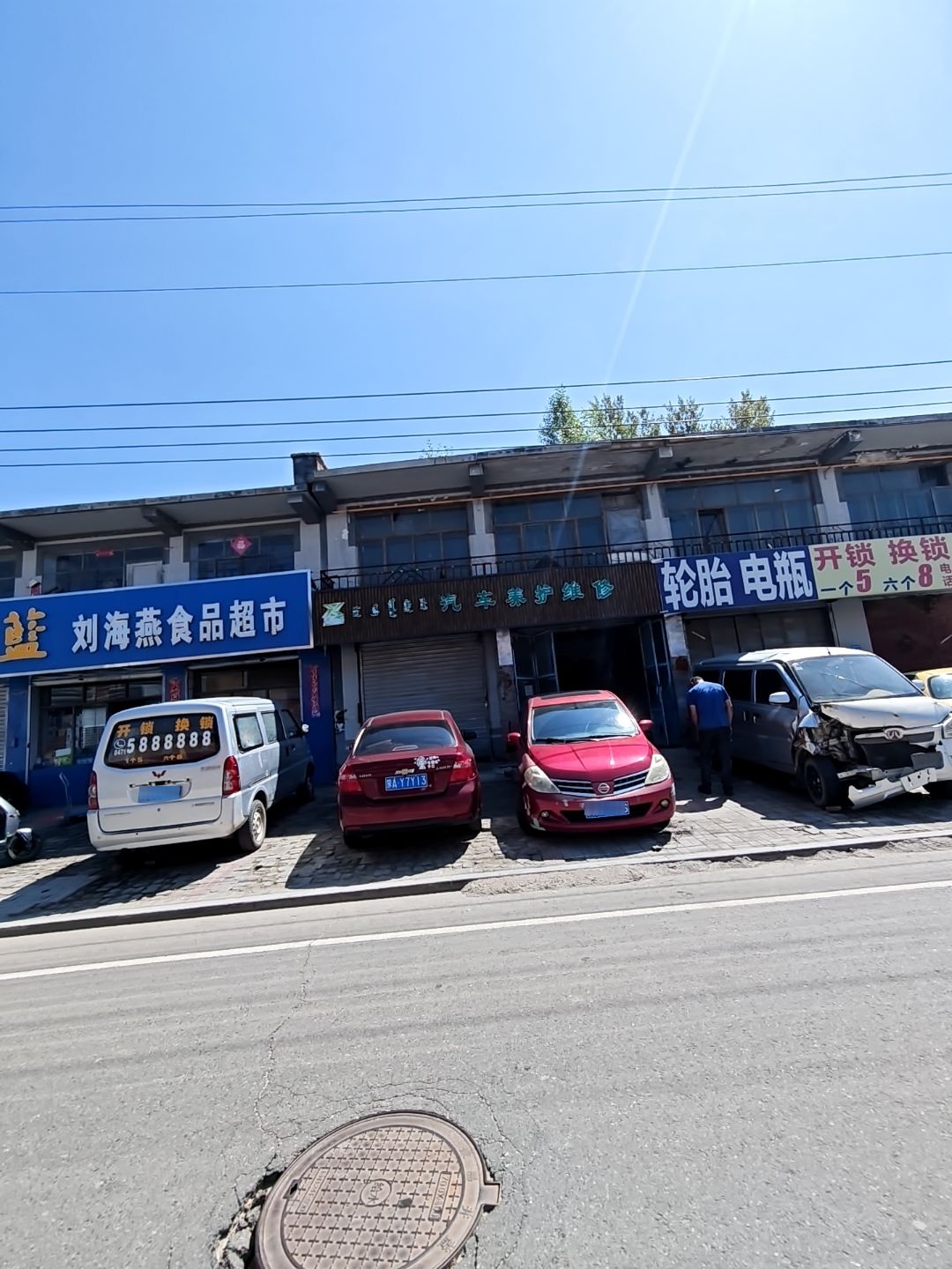 开锁换锁配钥匙