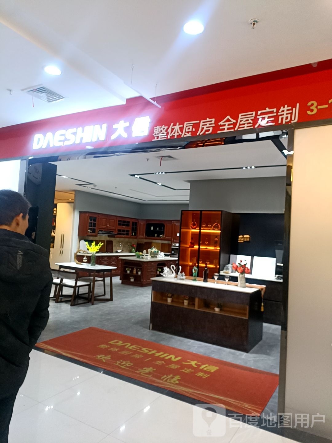 大信整体厨房全屋定制(西园路店)