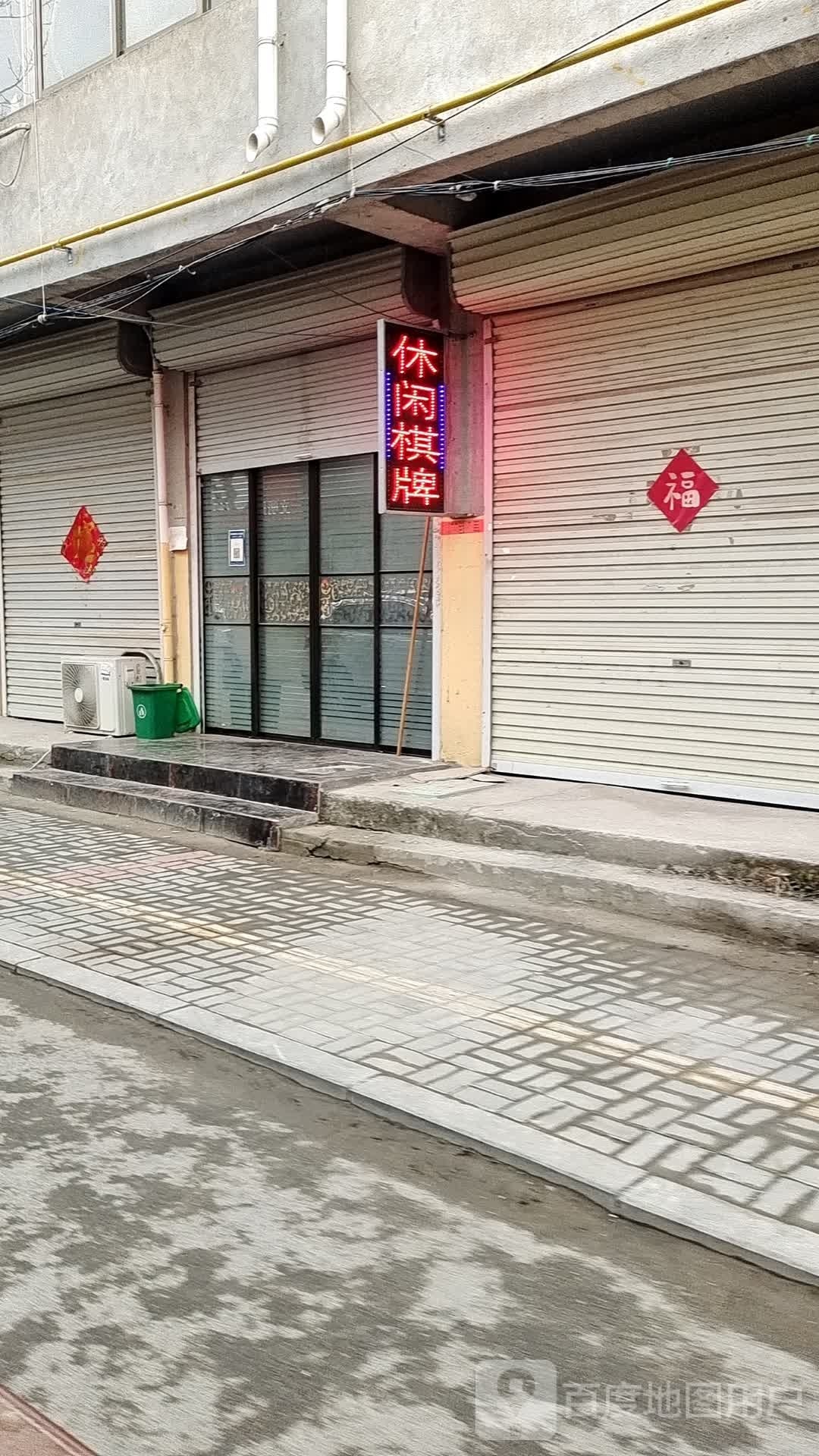 休闲棋牌牌
