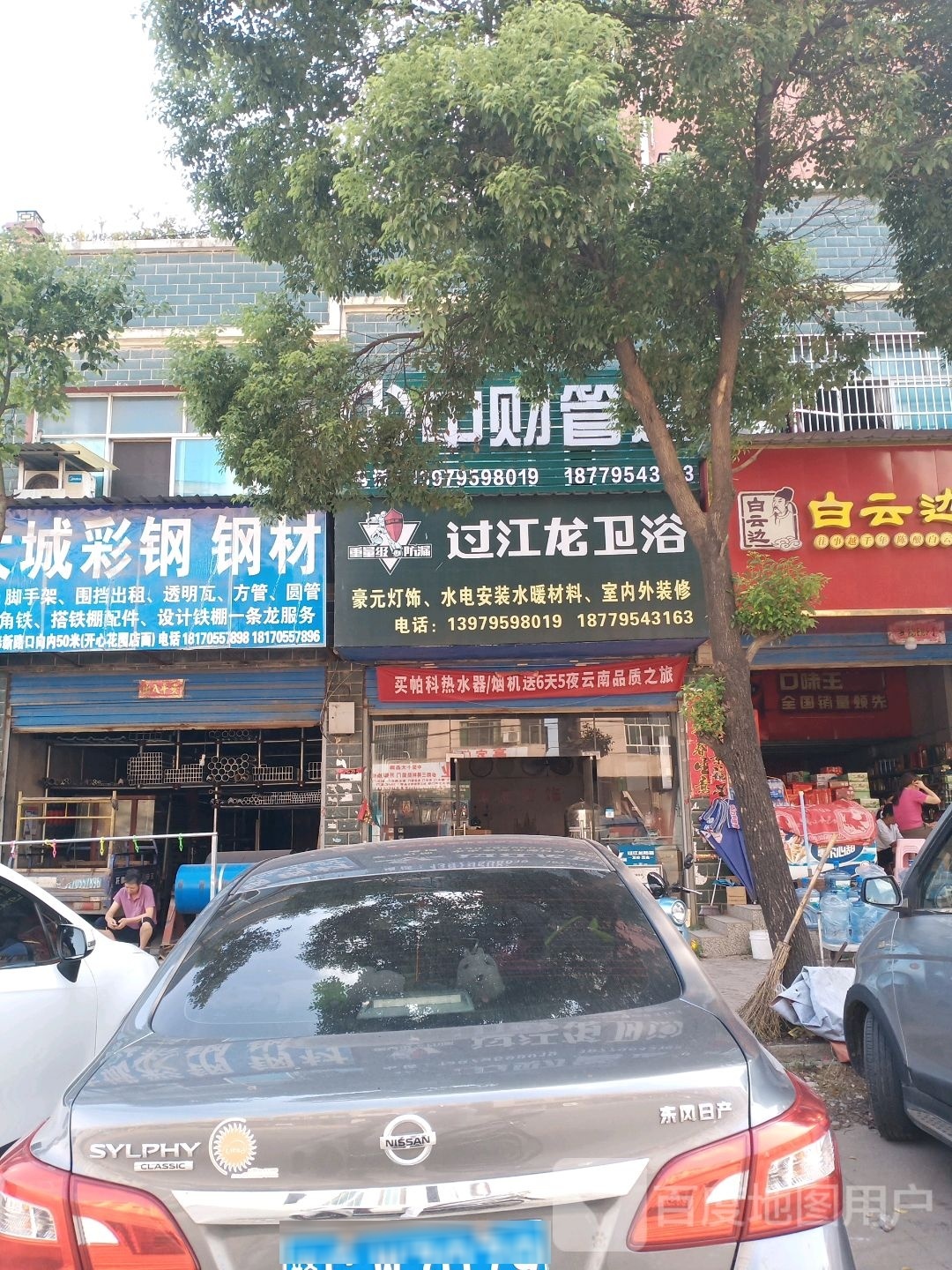 过江龙卫浴(干大线店)