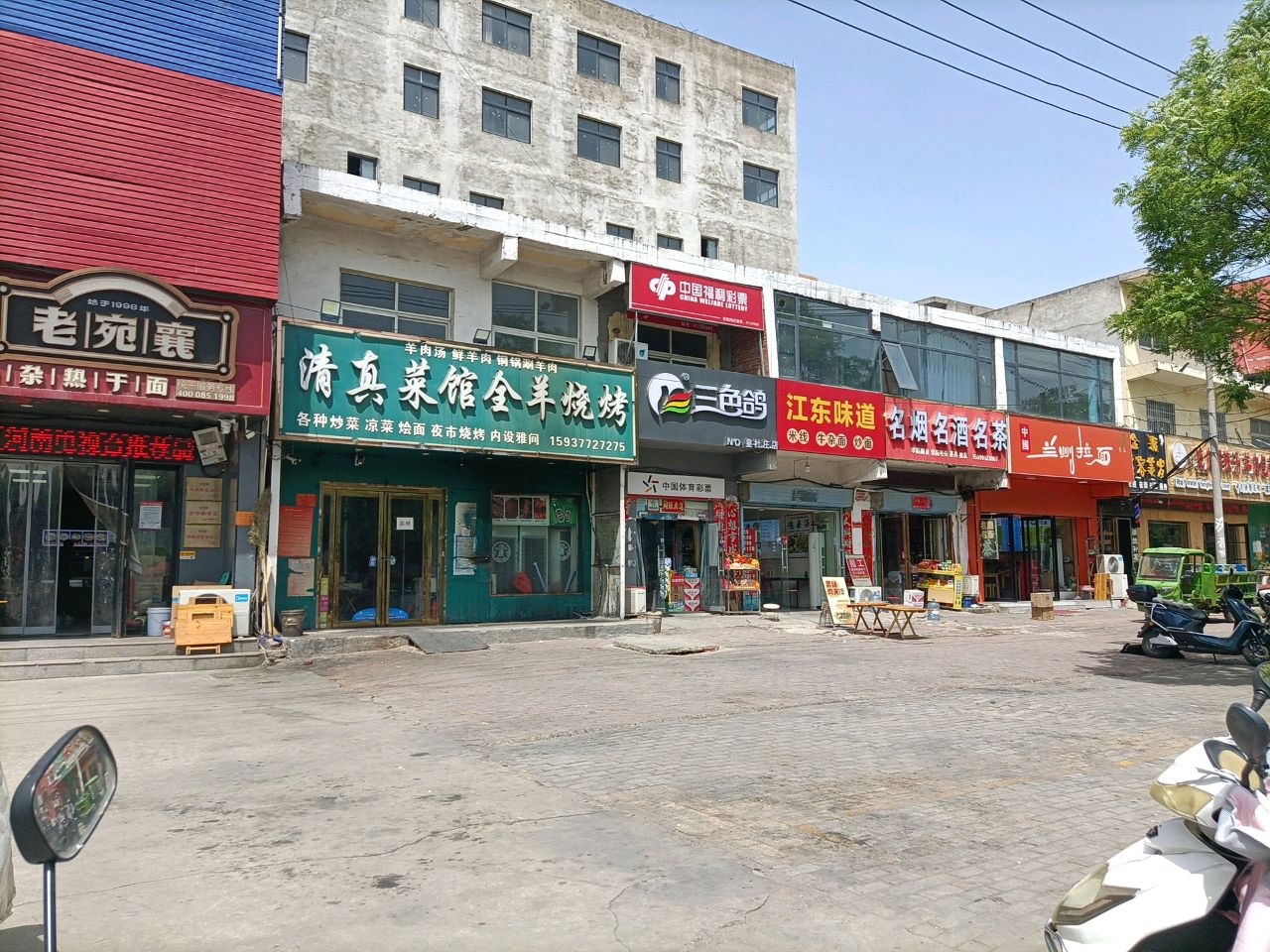 清真菜馆全羊烧烤