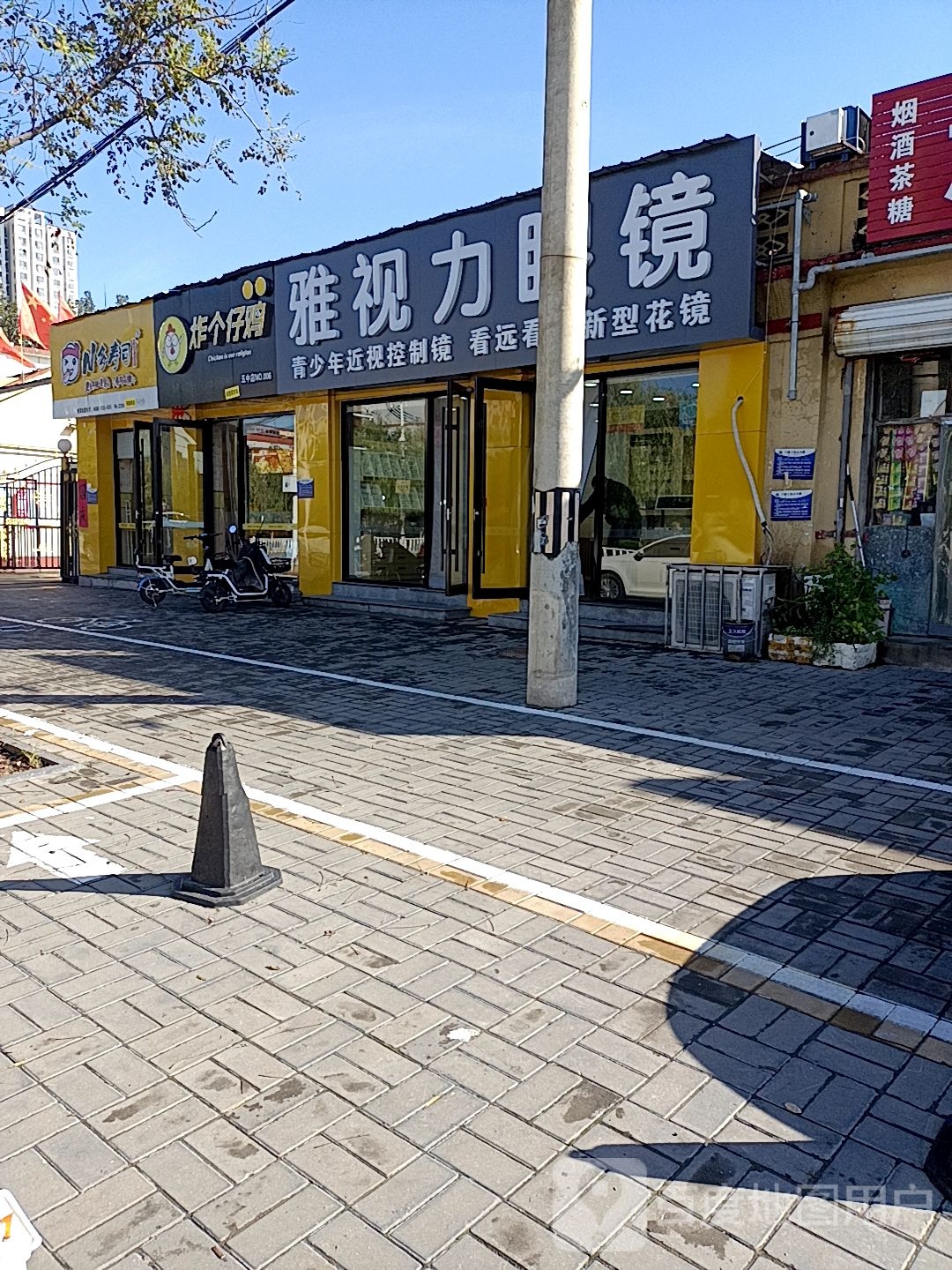 雅视力眼镜