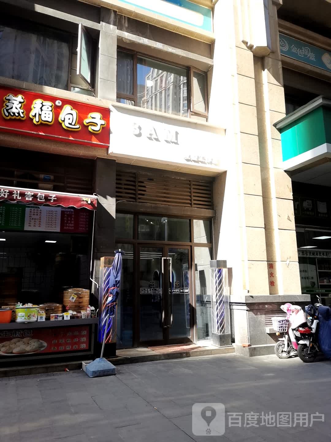 3AM发型工作室(铁基路店)
