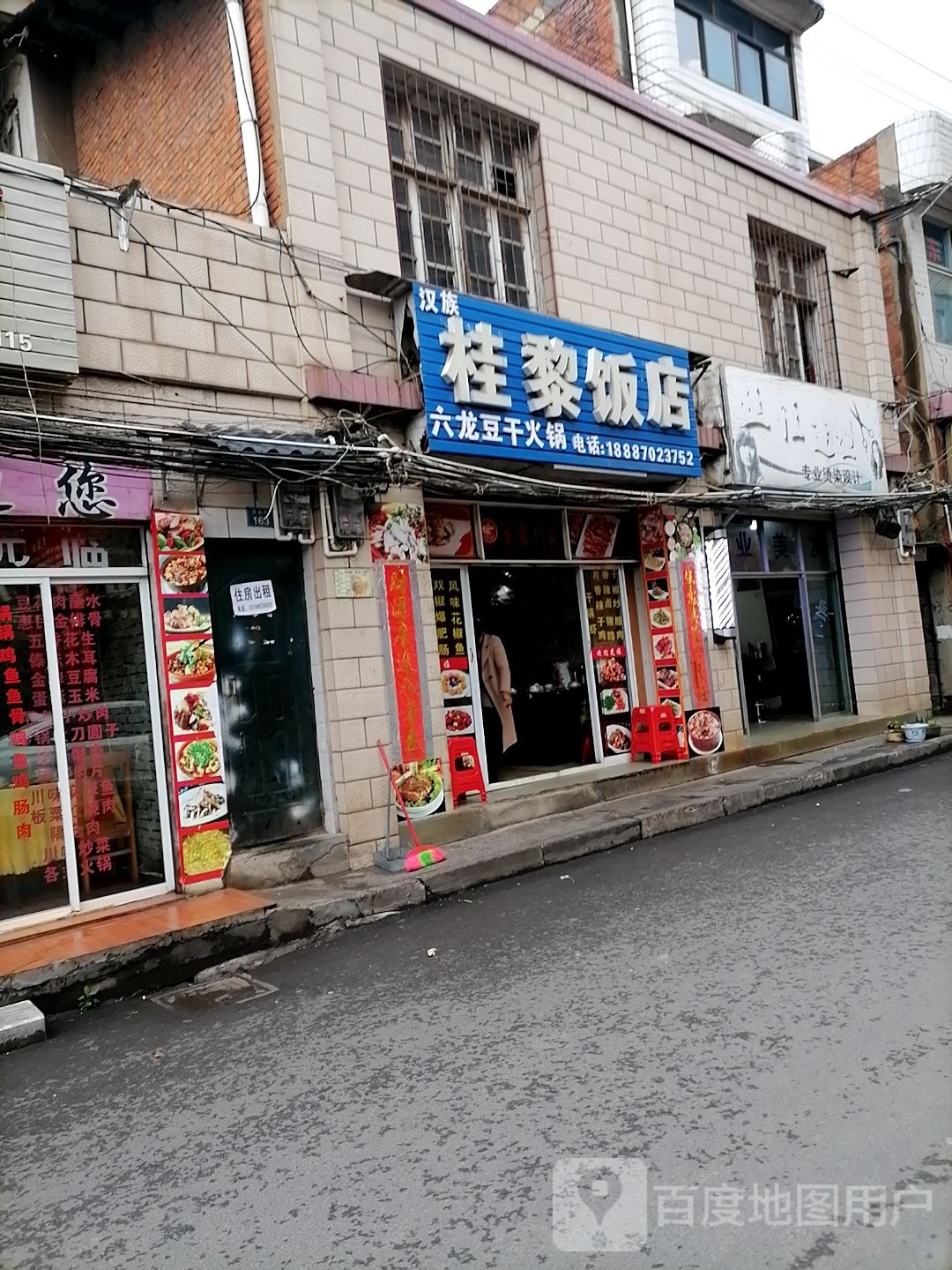 丝佳造型