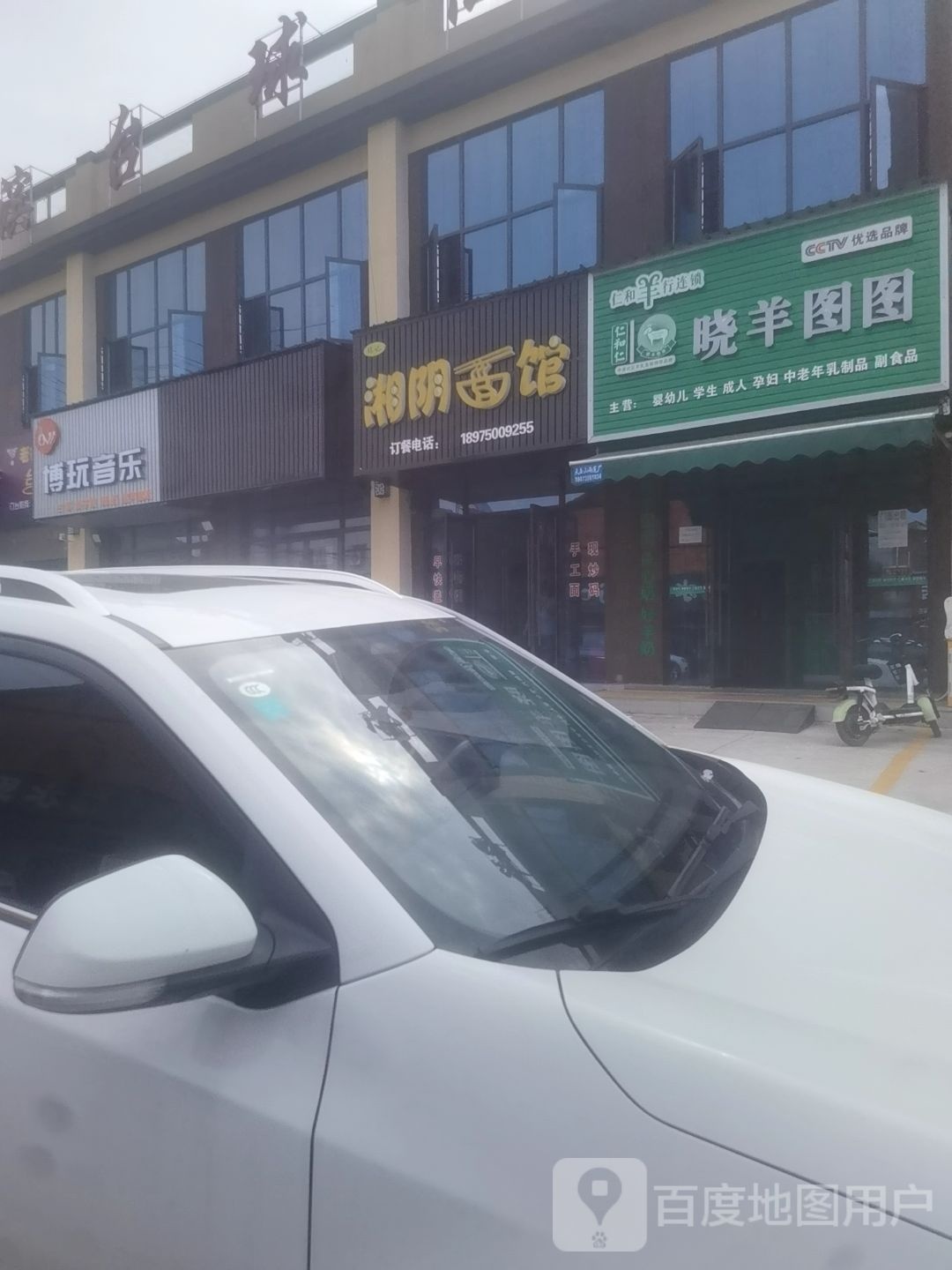 博玩音乐