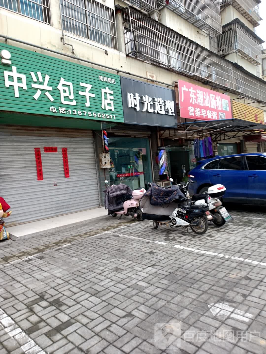 光向陌造型(余店路店)