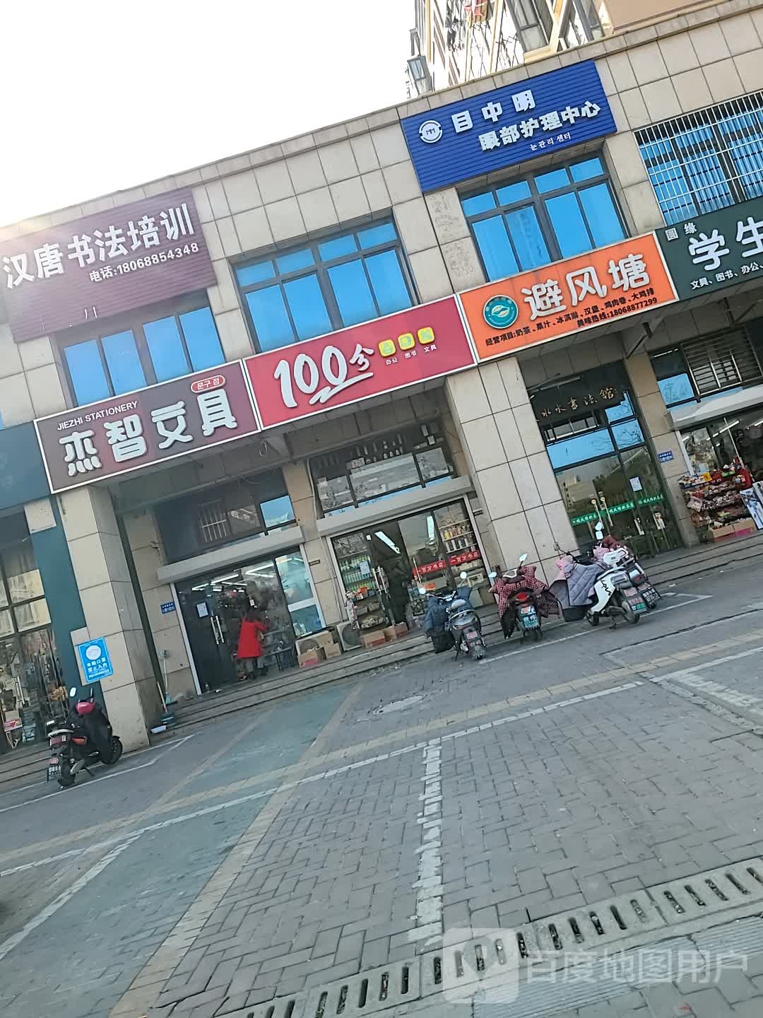 100分办公图书