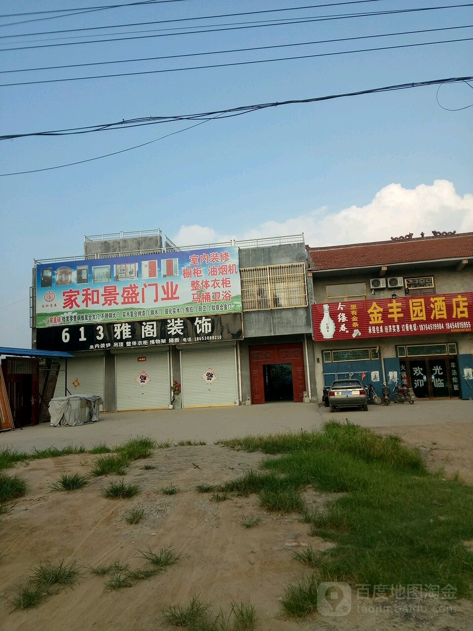 金丰园酒店