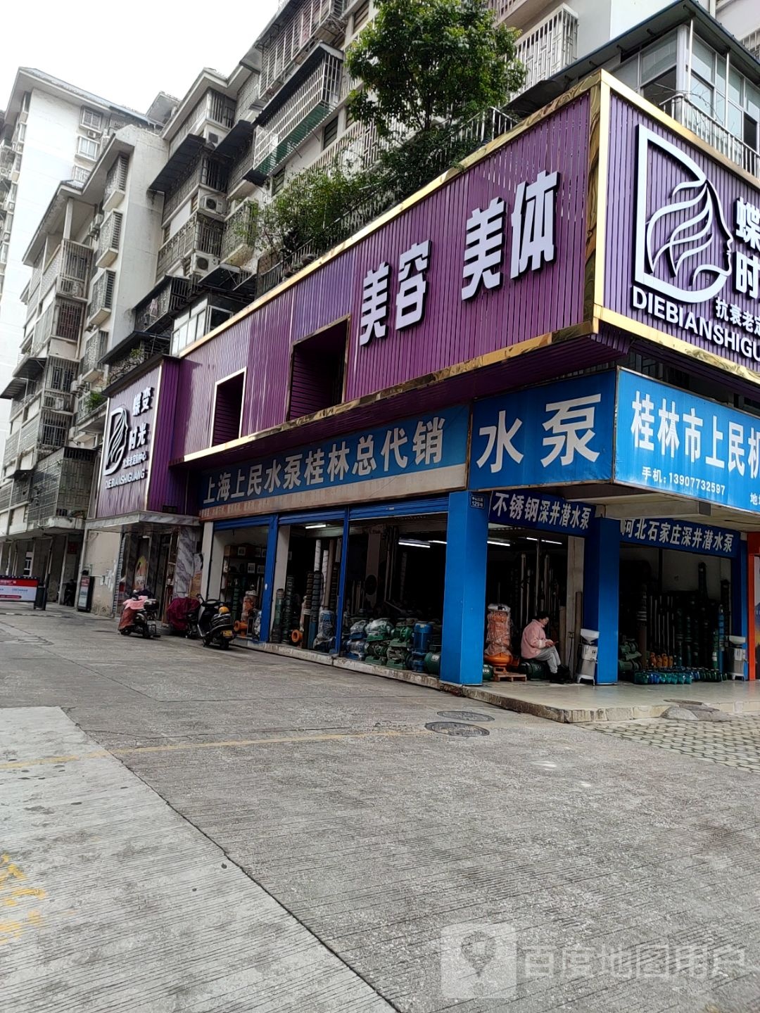 蝶变时光抗衰中定制中心(璀璨金典沃尔玛店)