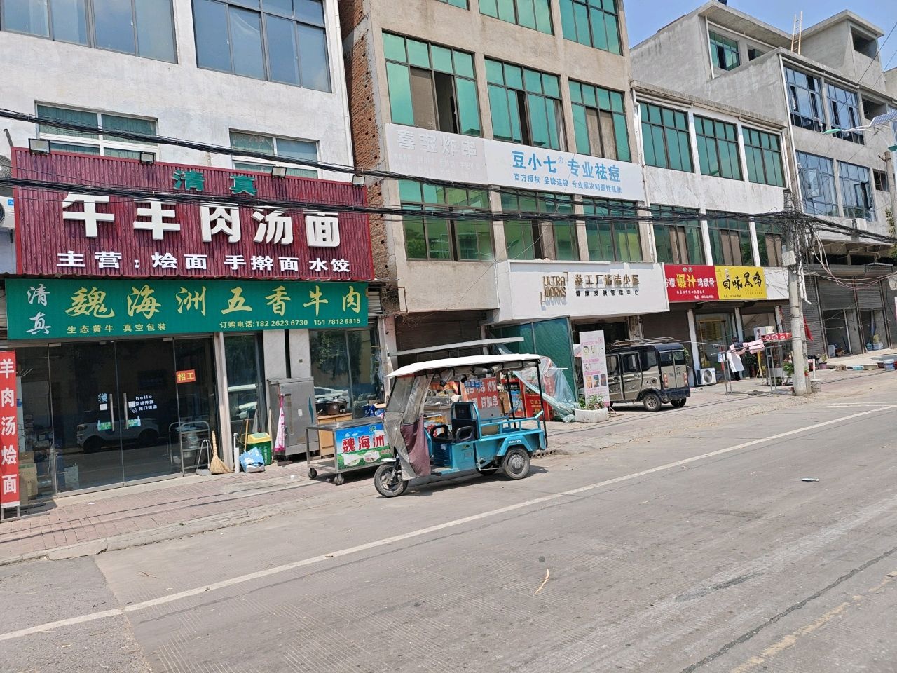 清真魏海洲五香牛肉