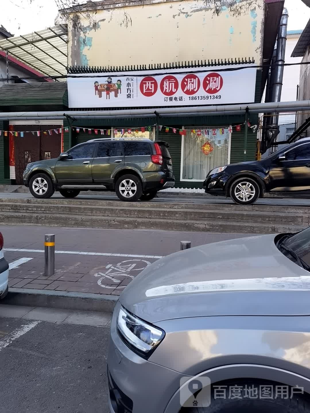 航塔西区桌方小涮涮