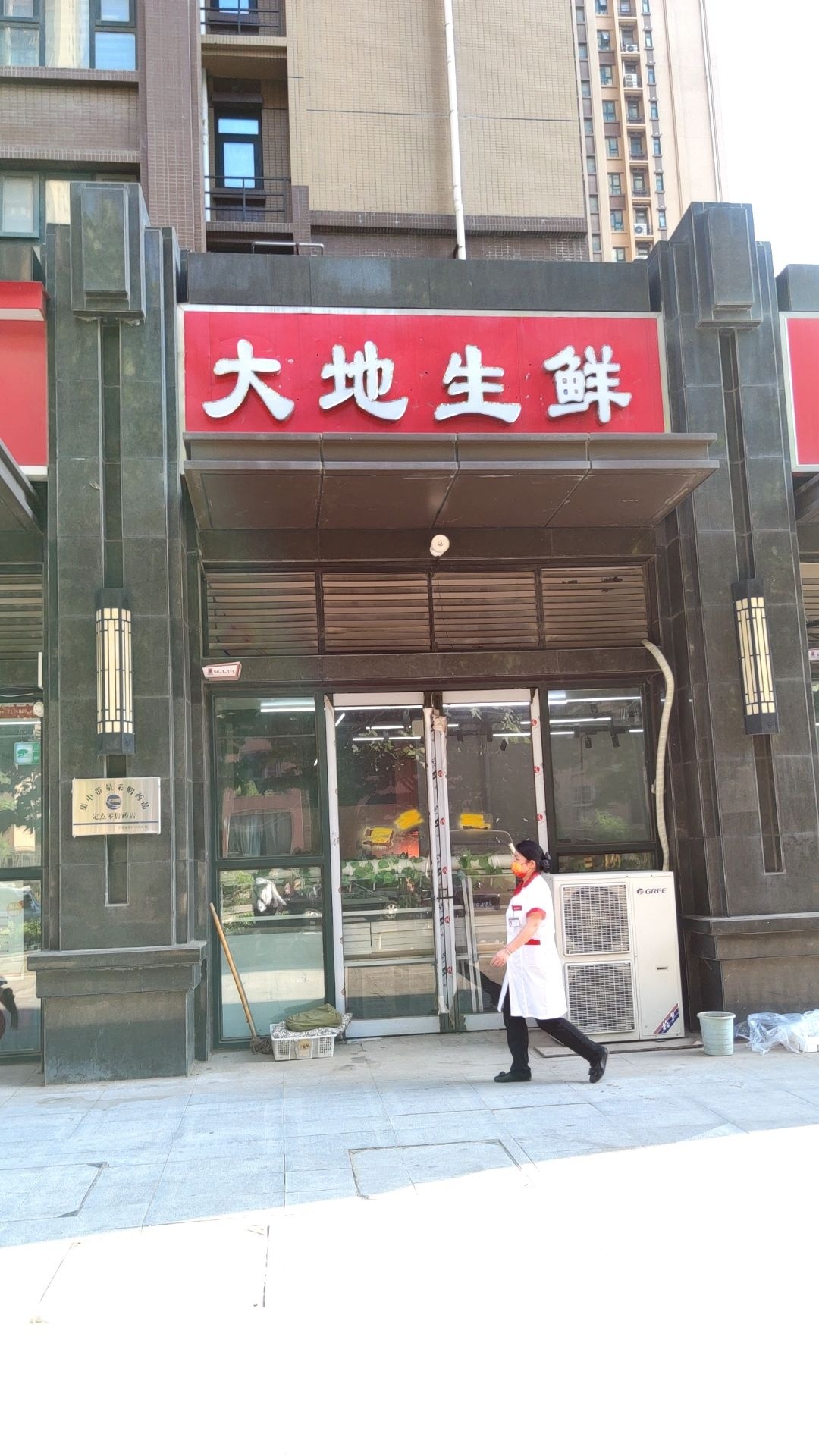 大地生鲜(嵩山南路店)