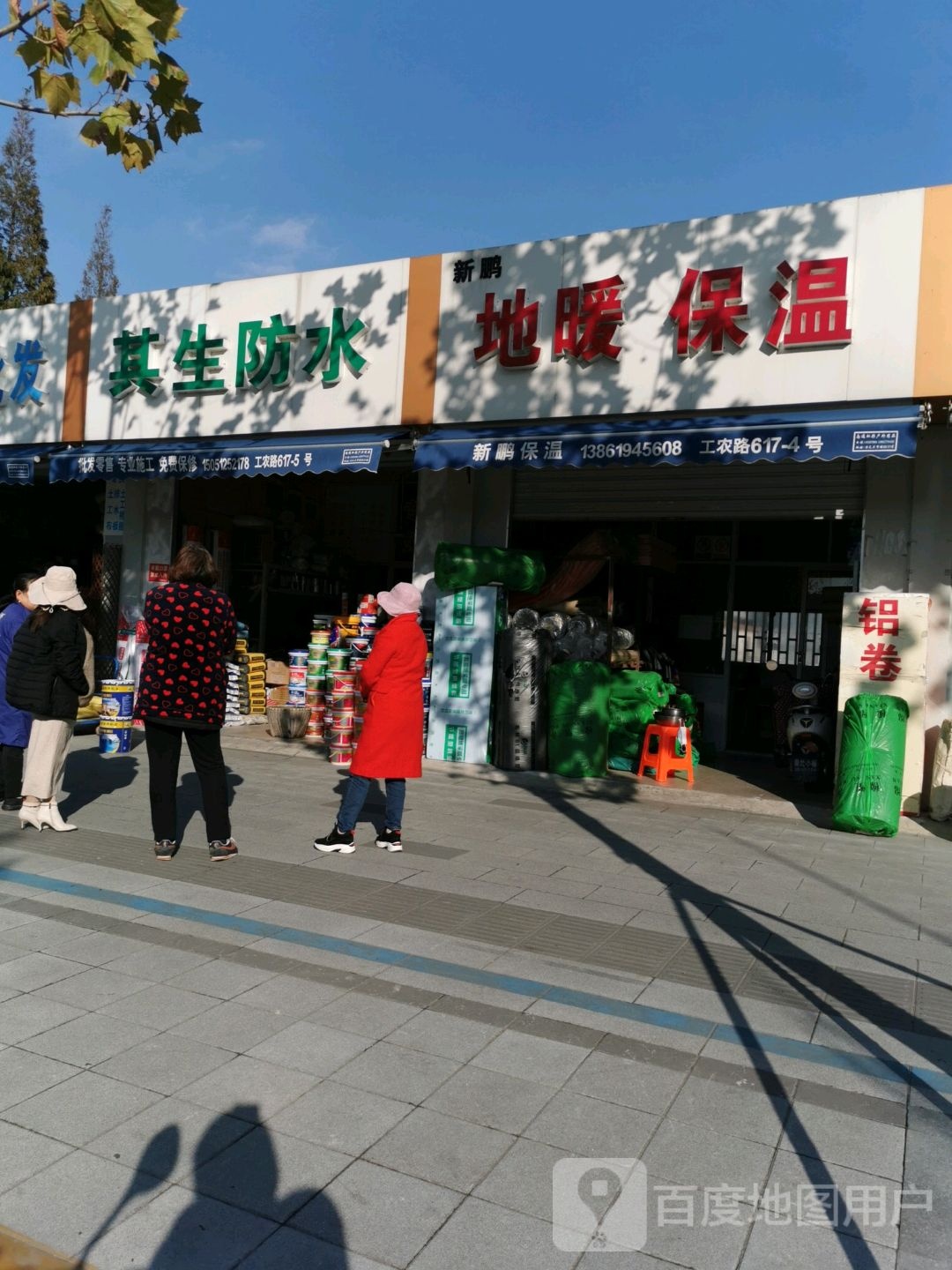 其生防水