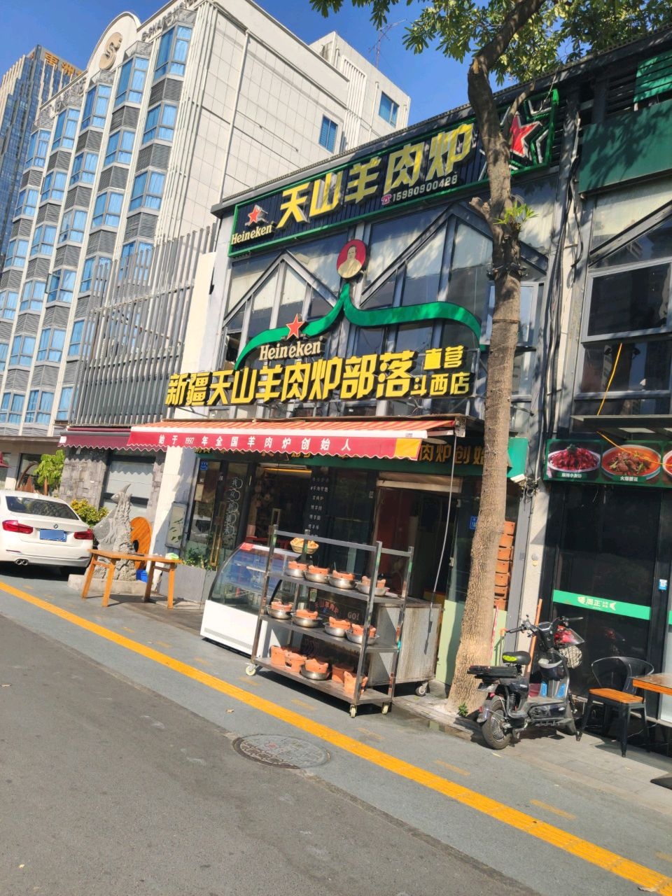 新疆天山羊肉炉部落(斗西直营店)
