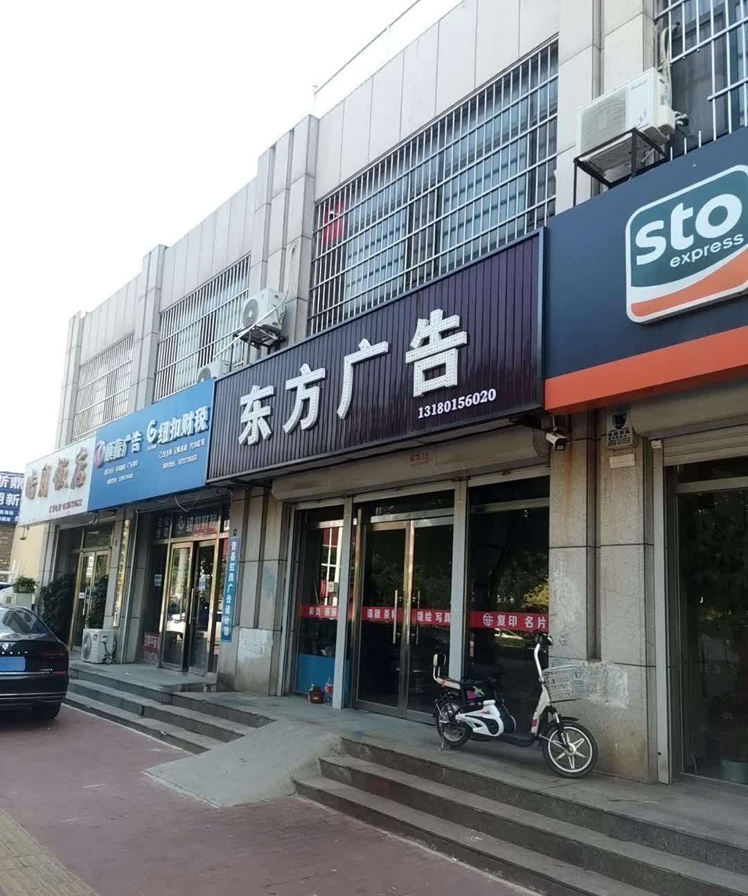 皓月饭店