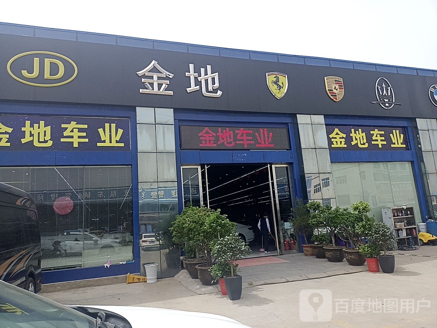 金地车业