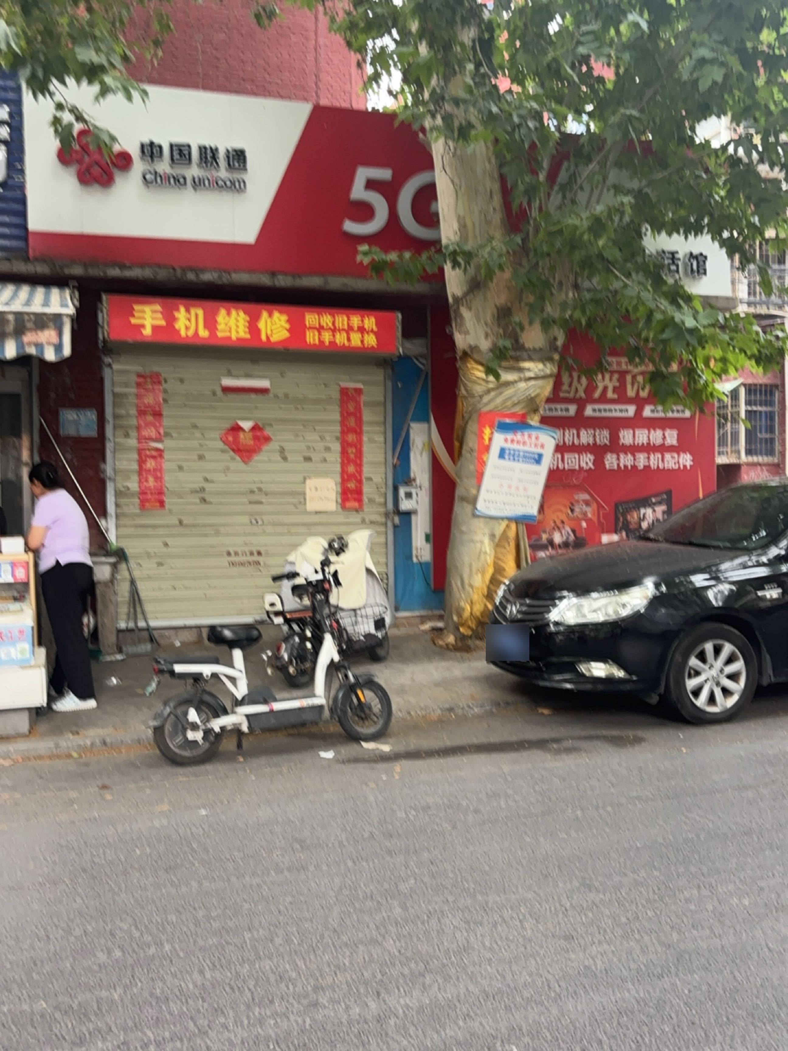 中国联通智慧生活馆(成丰路店)