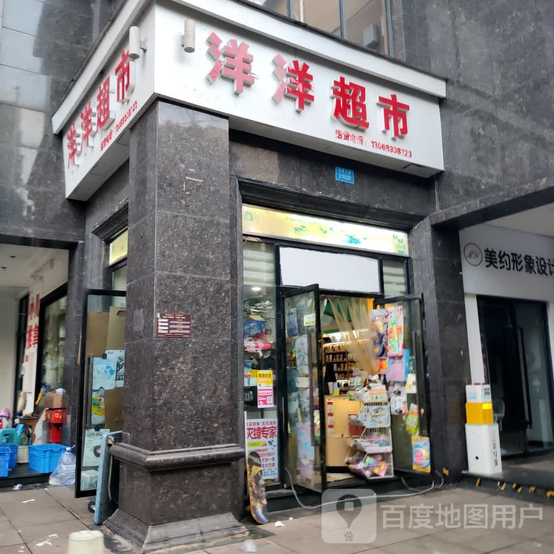 My美约形象设计(鸥鹏·璧兰河1号店)