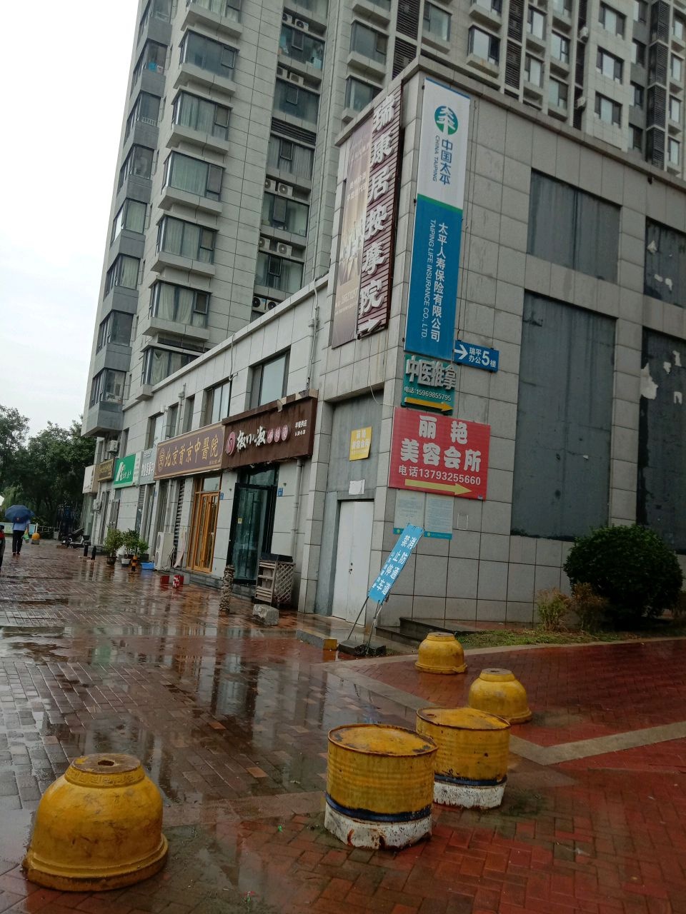 北京首京中医院