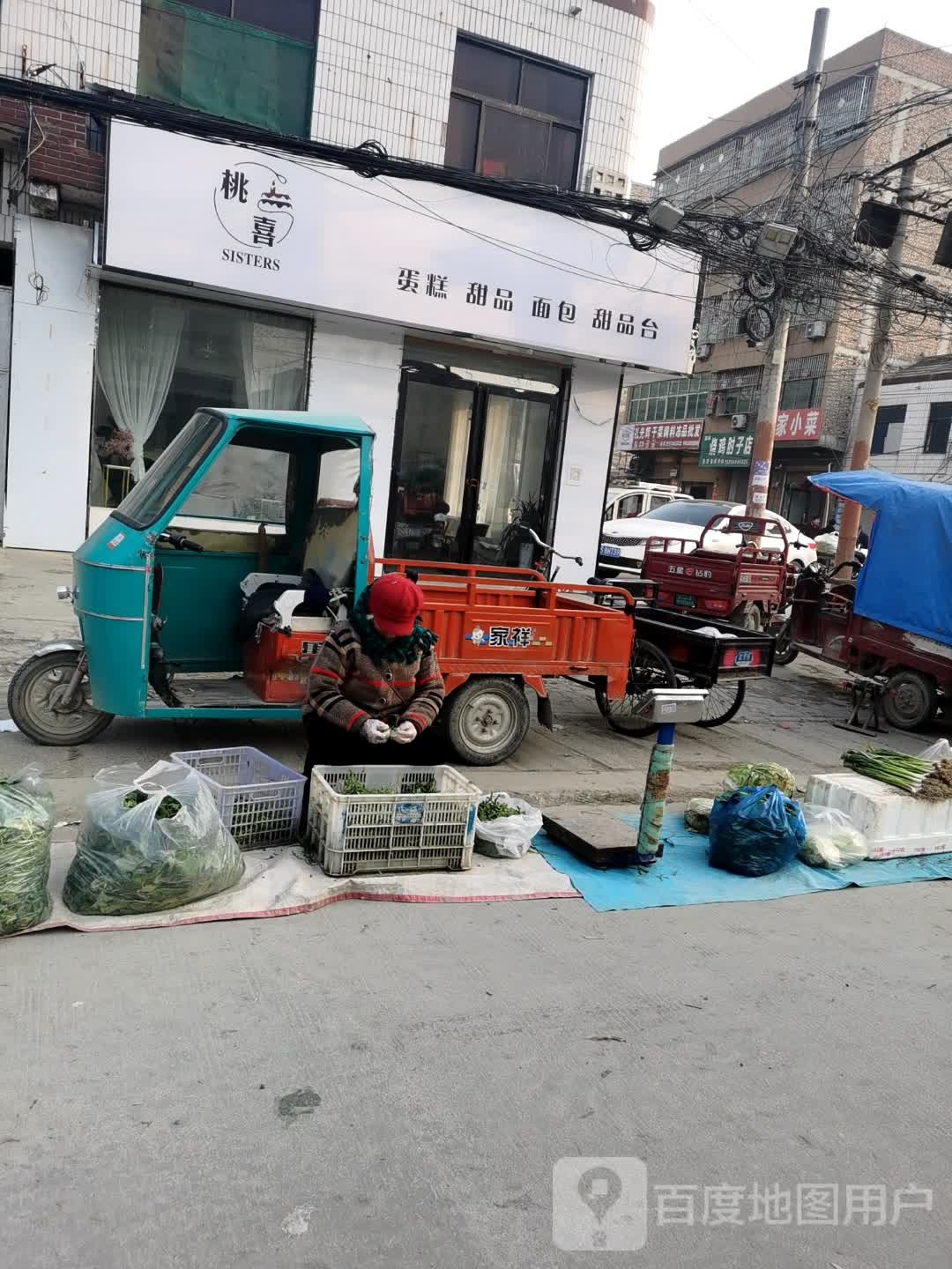 桃喜蛋糕甜品