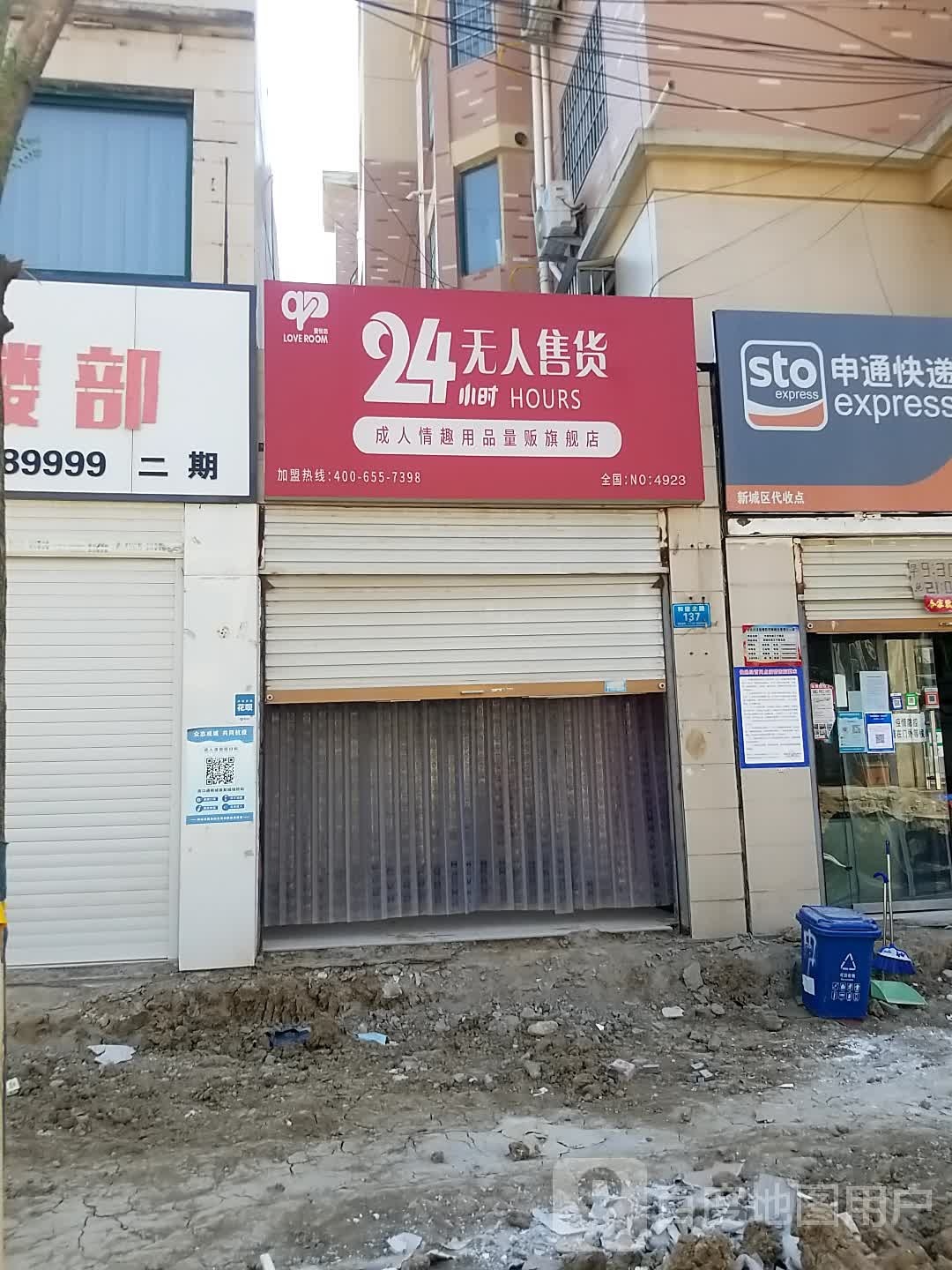 郸城县成人情趣用品量贩旗舰店