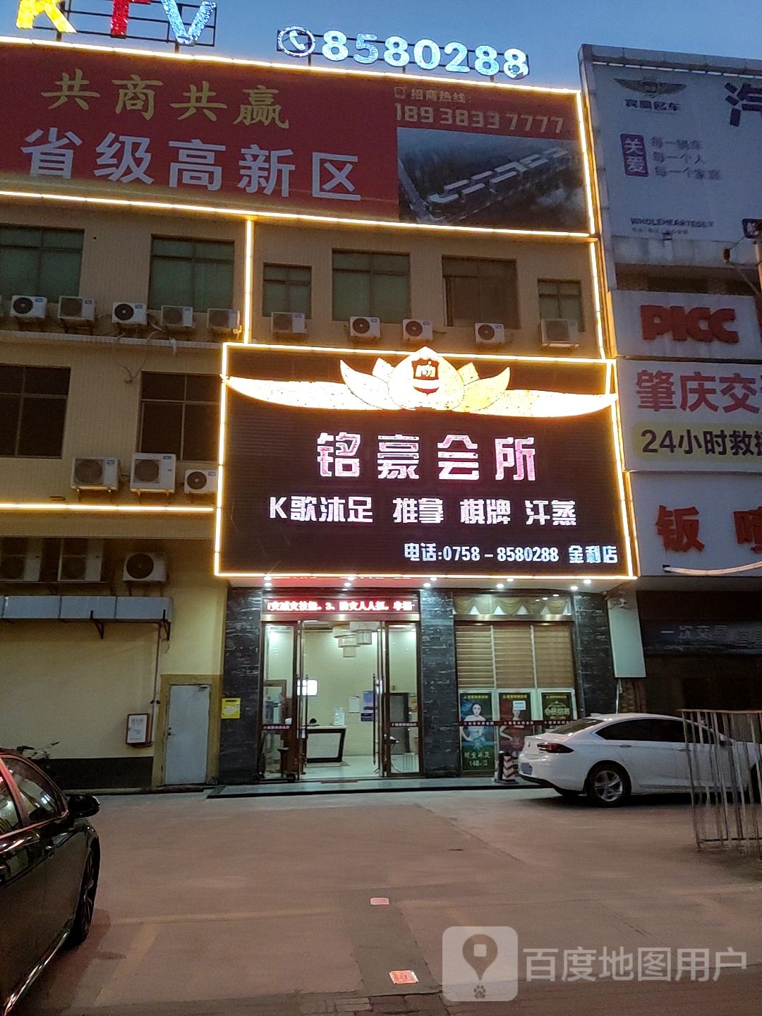 玛沙KTV沐足