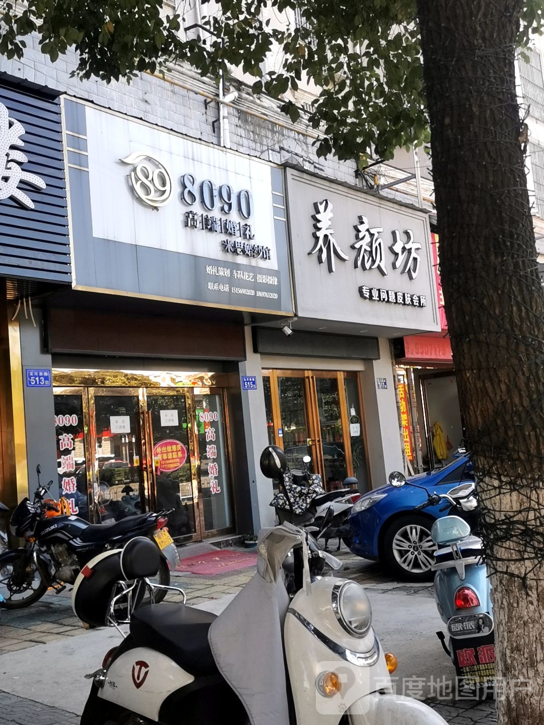 养妍坊专业问题皮肤会所
