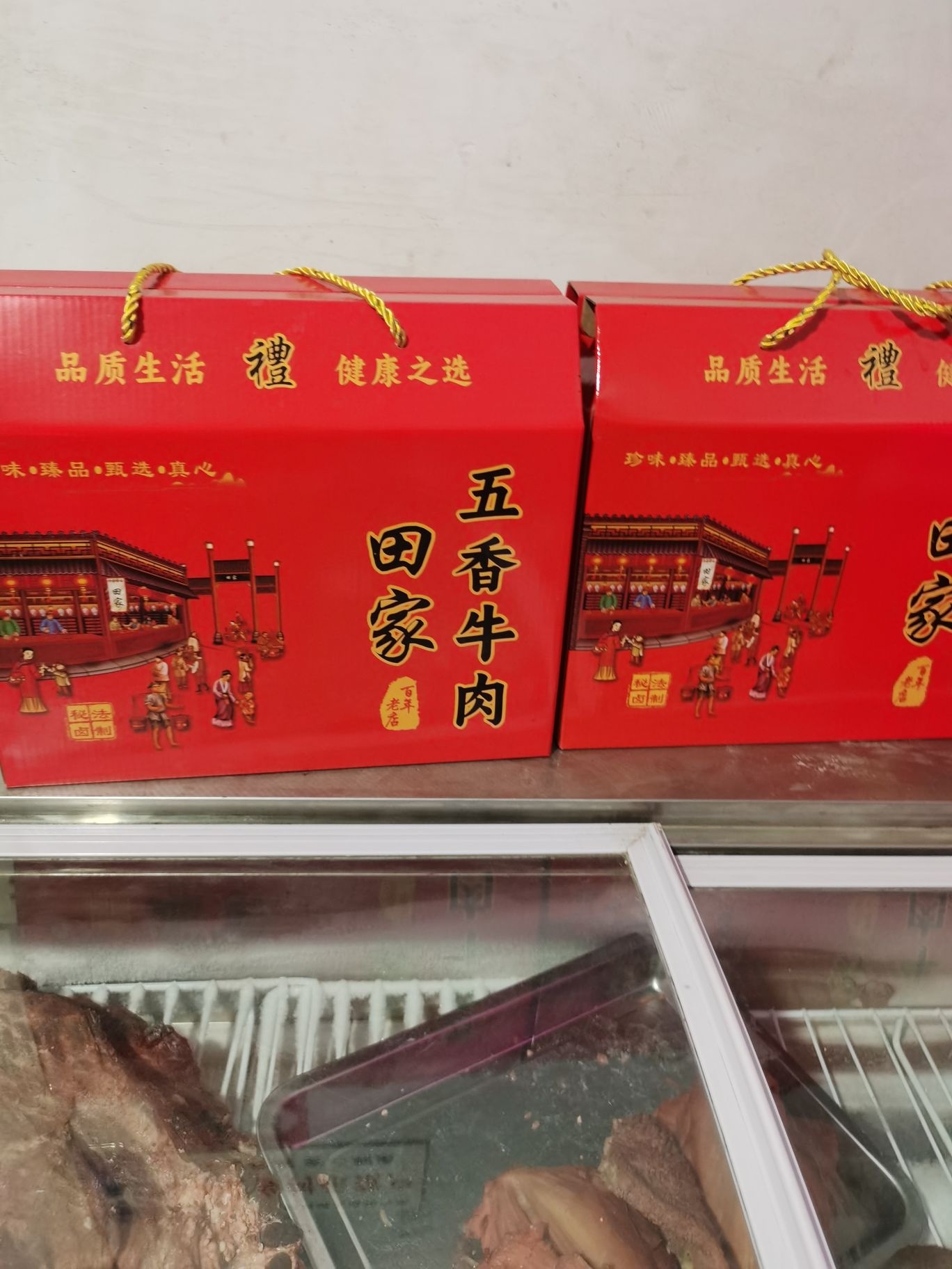 田家五香牛肉(春晖大道店)